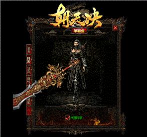 神魔天龙八部私服、